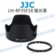 CANON JJC LH-RF35F18 遮光罩 可反扣 RF35mm F1.8 MACRO【中壢NOVA-水世界】【跨店APP下單最高20%點數回饋】