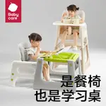 臺灣出貨BABYCARE寶寶餐椅喫飯座椅多功能傢用防摔兒童學習飯桌嬰兒餐桌