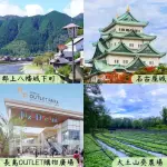 【吉航旅遊】名古屋立山黑部郡上八幡東尋坊惠那峽展望台上高地河童橋合掌村兼六園熱田神宮五日-馬印航空