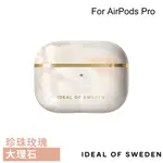 [福利品] 正版公司貨 IDEAL OF SWEDEN 北歐時尚瑞典流行耳機保護殼 AIRPODS PRO