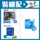 ☆裝機配★ i5-13500+華碩 PRIME B660M-K D4-CSM M-ATX主機板+WD 藍標 1TB 3.5吋硬碟