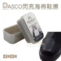 在飛比找momo購物網優惠-【糊塗鞋匠】P115 DASCO閃亮海綿鞋擦(1個)