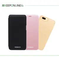 在飛比找樂天市場購物網優惠-OPPO R11專用 原廠側掀皮套 (台灣公司貨-盒裝)