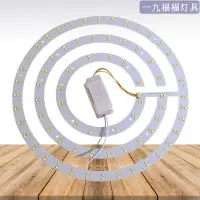 在飛比找蝦皮購物優惠-led 吸頂燈芯 燈片 110v 220v 三檔吸頂燈led