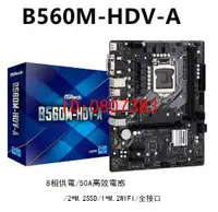 在飛比找露天拍賣優惠-【批發】華擎 B660M HDV PRO4 ITX H610