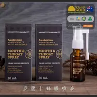 在飛比找momo購物網優惠-【Nature’s Gold】澳洲麥蘆卡蜂膠噴液 20ml/