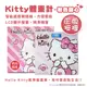 【百科良品】Hello Kitty凱蒂貓 數位電子體重計 體重機 電子秤-粉色甜心(正版授權)