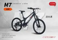 在飛比找PChome24h購物優惠-KREX M7 20"鋁鎂合金 SHIMANO 7段變速 兒