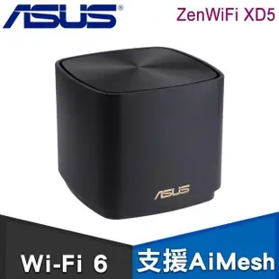 ASUS 華碩 Zenwifi XD5 單入組 AX3000 雙頻全屋網狀無線WI-FI路由器《黑》