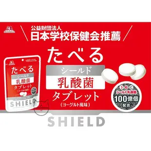 🔥現貨熱賣中🔥日本 森永 SHIELD 乳酸菌 養樂多味道 乳酸菌錠 檸檬味乳酸菌錠 檸檬 乳酸菌 乳酸菌糖 巧克力餅乾