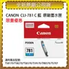 CANON CLI-781 C 藍 原廠墨水匣 適用TS8170/TS8270/TS8370/TS9570/TR8570/TS707