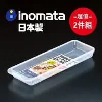 在飛比找PChome24h購物優惠-日本製【Inomata】長窄版冰箱置物托盤 超值2件組