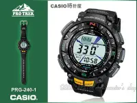 在飛比找Yahoo!奇摩拍賣優惠-CASIO 時計屋_CASIO 登山錶 PRG-240-1 