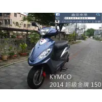 在飛比找蝦皮購物優惠-【 SeanBou鑫堡車業 】二手 中古機車 2014 KY