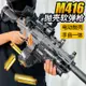 【免運】可開發票 玩具槍 軟彈槍 樂輝M416電動連發拋殼軟彈槍手自一體兒童玩具槍男孩搶仿真加特林