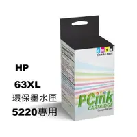 在飛比找蝦皮商城優惠-HP NO.63 /63XL/F6U64AA / F6U63