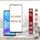 【現貨】華為 HUAWEI Nova 4e - 2.5D滿版滿膠 彩框鋼化玻璃保護貼 9H