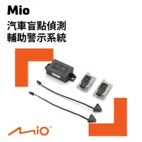 在飛比找momo購物網優惠-【MIO】MIO BSD汽車盲點偵測輔助警示系統(隱藏式安裝