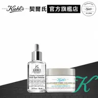 在飛比找蝦皮商城優惠-Kiehl's契爾氏 淨白淨緻毛孔發光入門組(激光極淨白淡斑