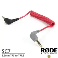 在飛比找momo購物網優惠-【RODE】3.5mm TRS to TRRS 轉接線(SC