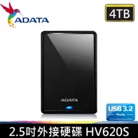 在飛比找i郵購優惠-ADATA 威剛 2.5吋 4TB 行動硬碟 HV620S 