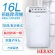 【禾聯HERAN】16L節能除濕機 HDH-32YL010