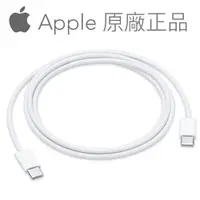 在飛比找蝦皮商城精選優惠-Apple - 蘋果原廠 iPad USB-C 充電連接線 