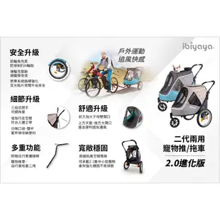 【IBIYAYA】二代兩用寵物推/拖車2.0進化版（廠商直送）大樹寵物