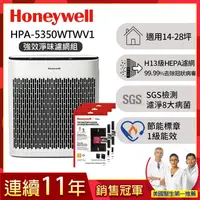 在飛比找金石堂精選優惠-美國Honeywell 淨味空氣清淨機HPA－5250WTW