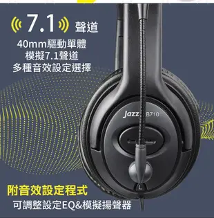 INTOPIC 廣鼎 USB 7.1ch頭戴式耳機麥克風(JAZZ-UB710)