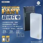 MOBIA賞金系列行動電源10000MAH