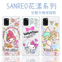 在飛比找樂天市場購物網優惠-【Hello Kitty】三星 Samsung Galaxy