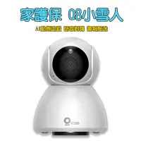 在飛比找蝦皮商城優惠-V380遠端360度自動追蹤攝影機Q8【2K錄影音 雙向對話