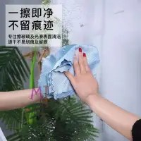 在飛比找Yahoo!奇摩拍賣優惠-韓國神奇菱格紋抹布 多功能萬用抹布 超細纖維抹布 魚鱗格抹布