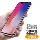 iPhone 11 Pro Max 保護貼手機滿版軟邊藍光9H玻璃鋼化膜(11ProMax保護貼)