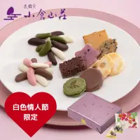 在飛比找蝦皮購物優惠-現貨 🍫🍘 小倉山荘 山春秋 巧克力米果 推薦作為禮物 日本