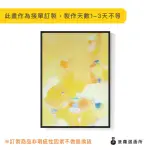 【菠蘿選畫所】秋分 -70X100CM(黃色抽象掛畫/客廳裝飾掛畫/藝術掛畫/房間掛畫)