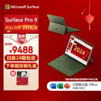 在飛比找京東台灣優惠-微軟Surface Pro 9 二合一平板電腦 i5 16G