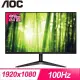 AOC 27B1H2 27型 IPS 100Hz 窄邊框廣視角螢幕