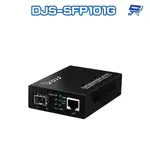 昌運監視器 DJS-SFP101G 1000M 1埠SFP+1埠RJ45 網路光電轉換器