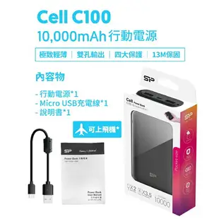 廣穎SP C100 10000mAh Silicon Power 行動電源 BMSI認證 口袋型 雙埠 USB 隨身電源 【H007】