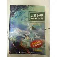 在飛比找蝦皮購物優惠-中級會計學理論與應用第八版