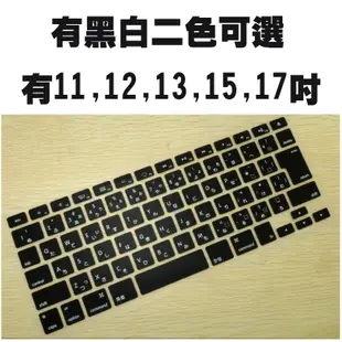 MacBook Air Pro touch bar 鍵盤膜 韓文 德文 阿拉伯文 泰文 法文 西班牙文 俄文 鍵盤膜