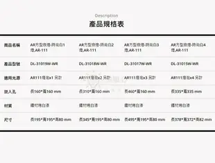 ☼金順心☼舞光 LED AR111 替換式 四角崁燈 四方 方型 盒燈 燈具空台 單燈 1燈 DL-31019 白殼 黑殼