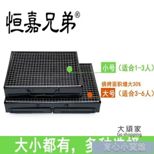 碳烤爐 燒烤架戶外迷你燒烤爐家用木炭單人碳烤肉串小型工具野外全套爐子 免運開發票