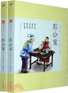 在飛比找三民網路書店優惠-彭公案(青少版‧全二冊)（簡體書）