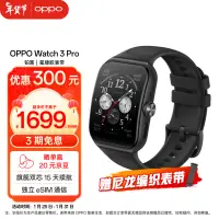 在飛比找京東台灣優惠-OPPO Watch 3 Pro 鉑黑 全智能手錶 男女運動