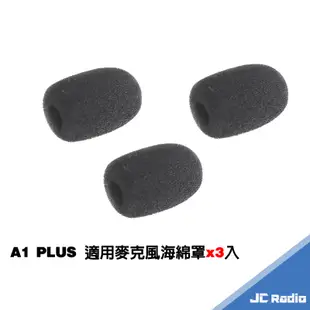 iD221 MOTO A1 plus A1+ A2+ 原廠麥克風組 全罩 半罩 軟管麥克風 安全帽藍芽耳機專用 海綿