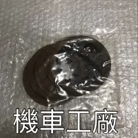 在飛比找蝦皮購物優惠-機車工廠 美的90 美的 離合器片 離合器 台灣製造