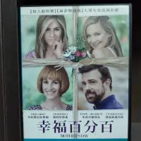 在飛比找蝦皮購物優惠-正版DVD-電影【幸福百分百】-珍妮佛安妮斯頓 茱莉亞羅勃茲